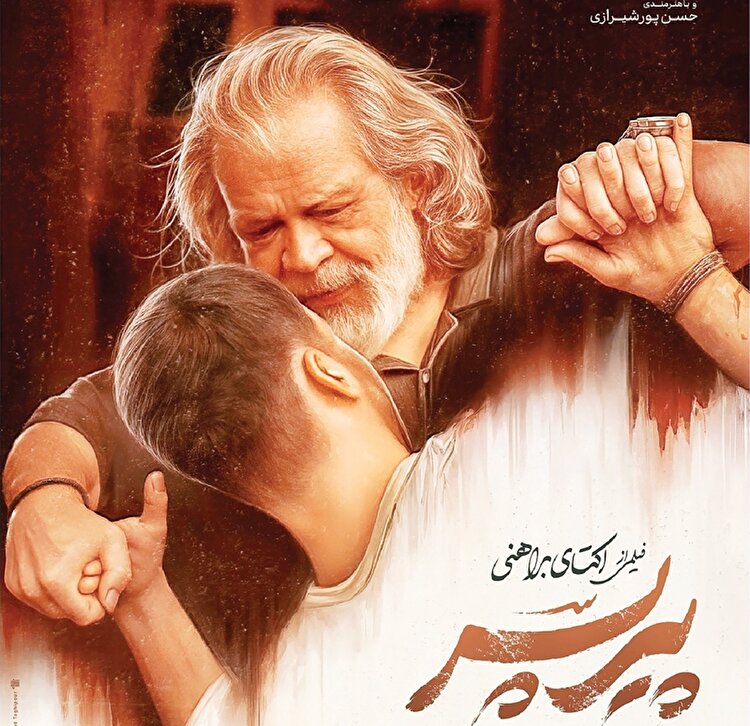جست‌وجوی عشق در ویرانه‌های استبداد
