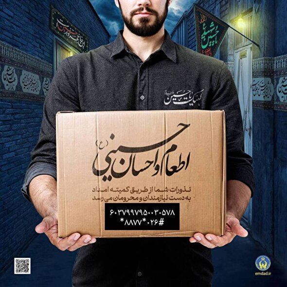 توزیع بیش از ۵۳۹ هزار غذای گرم و ۶۷۰۰ بسته معیشتی در پویش «اطعام و احسان حسینی» در استان البرز