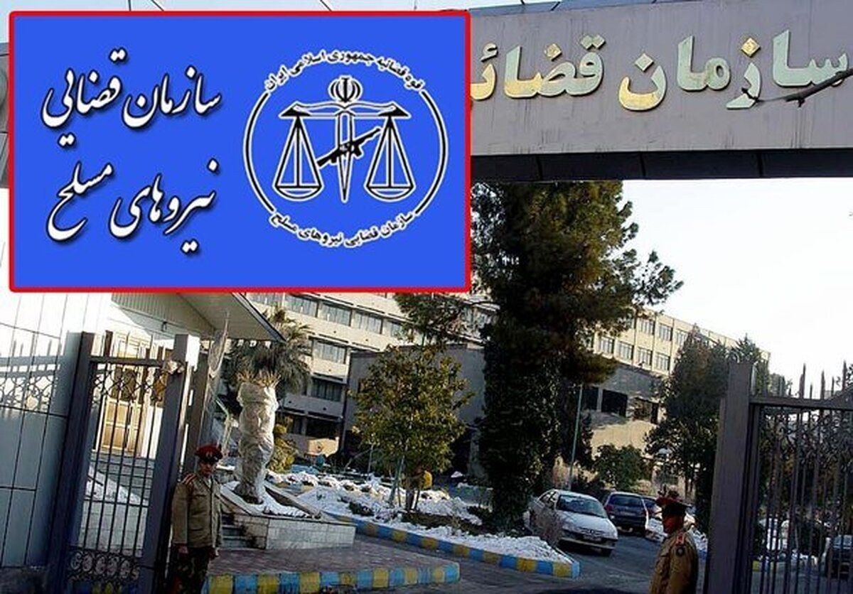 رییس سازمان قضایی نیروهای مسلح یزد با بیان این‌که دفاع مؤثر، مستلزم شناسایی و اصلاح ضعف‌ها پیش از تکرار آسیب‌هاست گفت: هرگونه قصور یا سهل‌انگاری احتمالی در ایفای وظایف، بدون اغماض و مطابق قانون توسط دادستان نظامی قابل بررسی است.