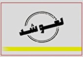 تمدید لغو پروازها تا ۲۴ ساعت آینده