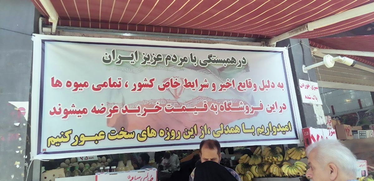 خانواده‌ای به وسعت ایران