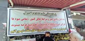 خانواده‌ای به وسعت ایران