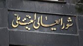 بیانیه دبیرخانه شورای عالی امنیت ملی درباره پاسخ موشکی ایران به تجاوز آمریکا