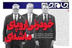 صفحات نخست روزنامه ها‌ی یکشنبه ۲۲ تیرماه