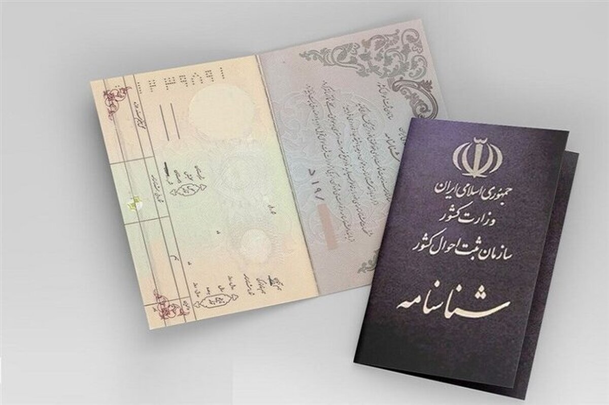 تکذیب شایعه مربوط به افراد بدون شناسنامه