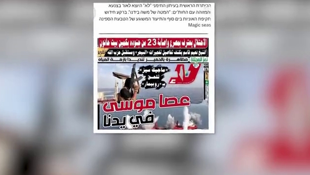 شرکت امنیت دریایی اعلام کرده که کشتی‌های مرتبط با بنادر اسرائیلی بیشتر در معرض حملات در دریای سرخ هستند.
