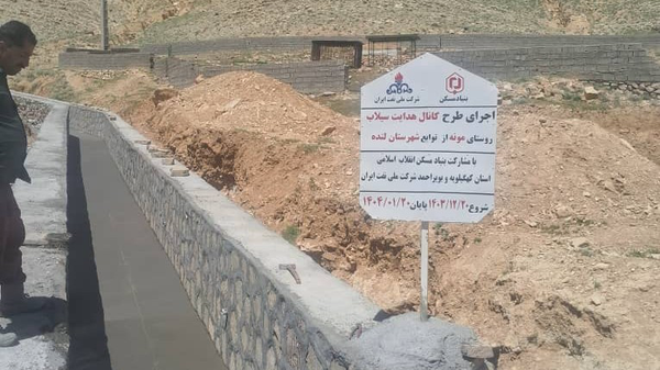 توسعه زیرساختهای عمرانی روستای مونه توسعه زیرساختهای عمرانی روستای مونه