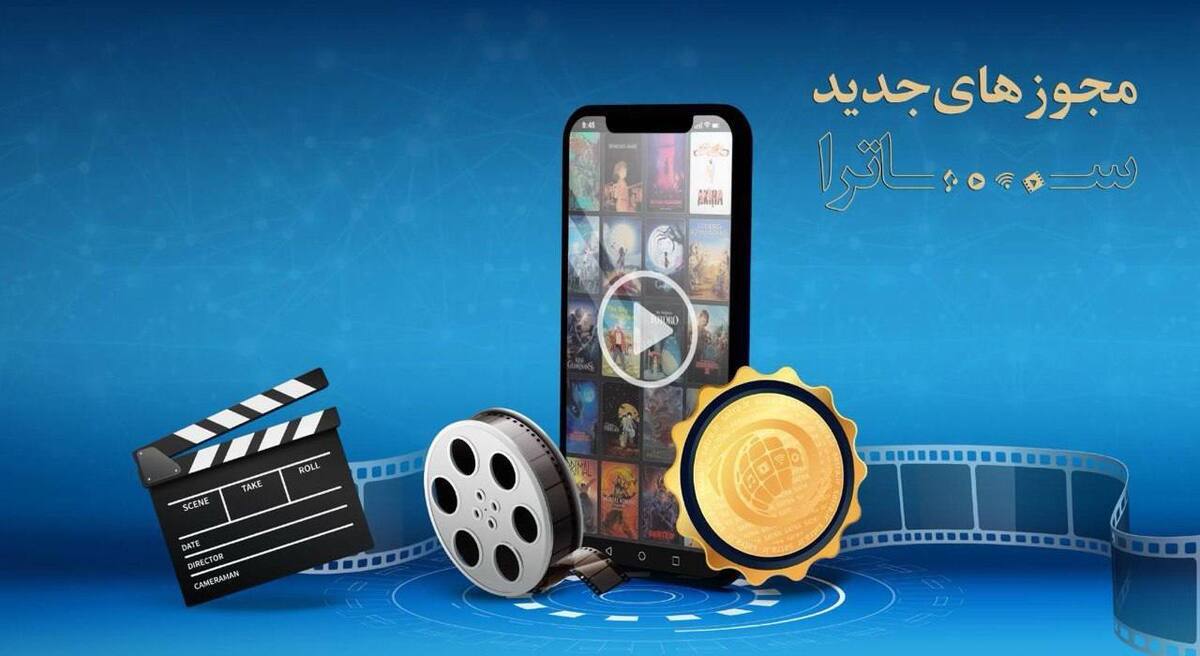 ساترا در جلسه شورای صدور مجوز تولید خود، ۲ طرح نمایشی را بررسی و تایید کرد.