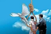 قاتل پس از ۹ سال حبس بخشیده شد