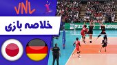 ببینید | خلاصه والیبال آلمان ۱ - ژاپن ۳