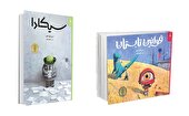 اسب تروای فرهنگی در کتاب‌های کودک