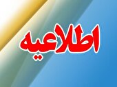 توضیح آبفای استان تهران درباره افت فشار آب در روزهای اخیر