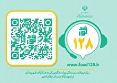 سامانه فواد، فوریت‌های اداری با شماره تماس ۱۲۸