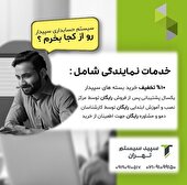مدیریت مالی حرفه‌ای با نرم‌افزارهای حسابداری سپیدار و دشت - راهکار جامع برای سودآوری کسب‌وکارها