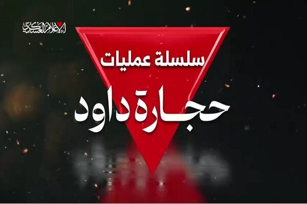 مبارزان مقاومت ضربه های مهلک جدیدی به اشغالگران در غزه وارد کرده و تجهیزات نظامی آنها را منهدم کردند.