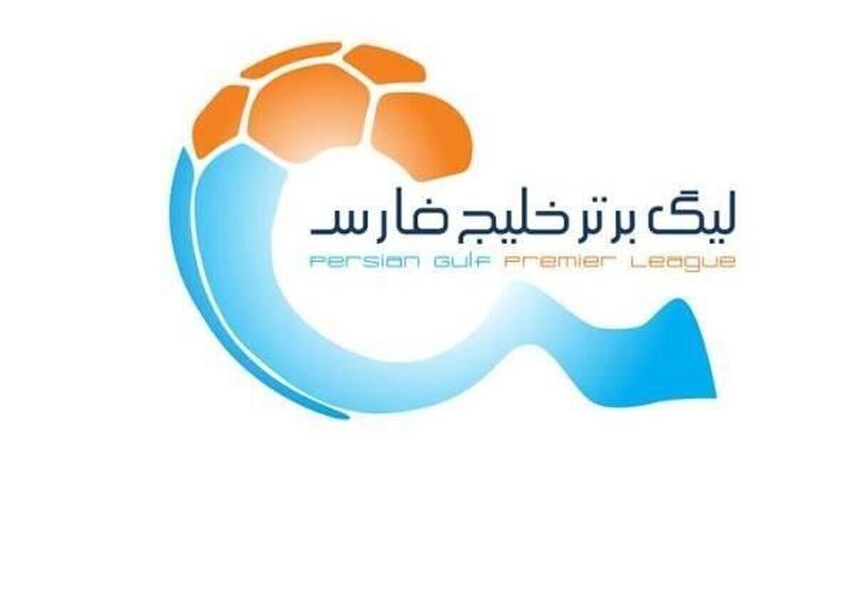 با اعلام سازمان لیگ مراسم قرعه کشی فصل جدید رقابت‌های لیگ برتر روز یکشنبه برگزار می شود.