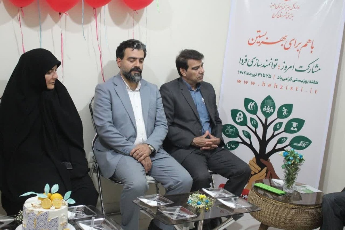 افتتاح اولین مرکز توانبخشی بیماران روانی مزمن در البرز