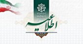 تماس‌های مشکوک صهیونیست‌ها و منافقین را گزارش دهید