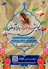 اجرای پویش سلامت‌یاران وطن در دانشگاه علوم پزشکی مشهد