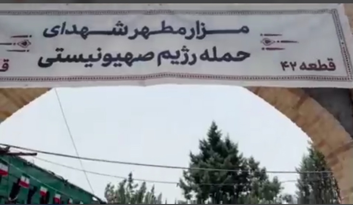 قطعه‌ای که در آن صدای لالایی مادر در وصف شهیدش به‌ گوش می‌رسد.