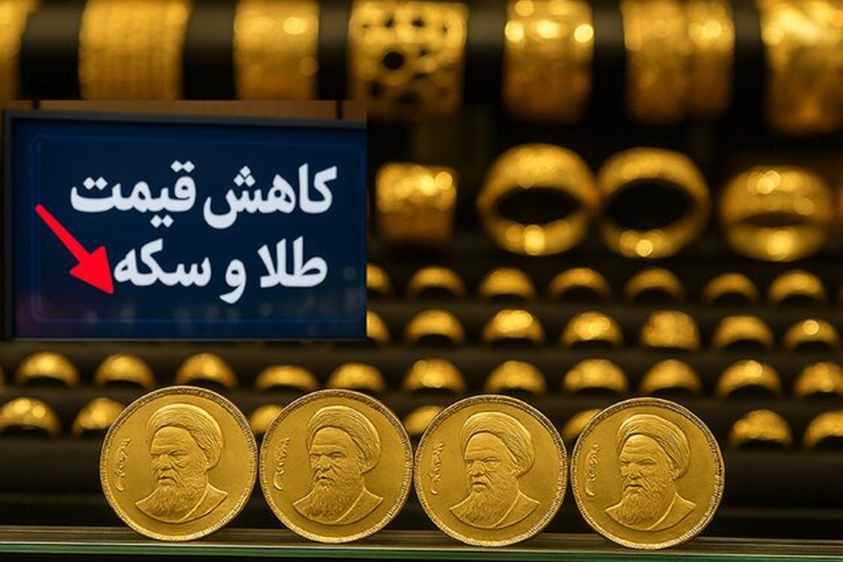 رئیس اتحادیه طلا و جواهر تهران ضمن اشاره به وضعیت بازار طلا و سکه در هفته گذشته اعلام کرد: با توجه به نیمه‌تعطیل بودن هفته اول خرداد و نبود قیمت‌گذاری رسمی، بازار در شرایطی قرار گرفت که برخی قیمت‌های اعلامی، نامتعارف و بیشتر جنبه روانی داشت. اما اتحادیه از ابتدای هفته دوم با ورود جدی به فرآیند قیمت‌گذاری، روزانه سه مرتبه نرخ‌ها را در سایت رسمی اعلام کرد که این اقدام به کاهش تدریجی قیمت‌ها و ثبات بازار منجر شد.