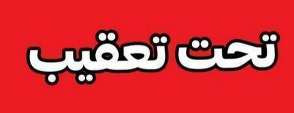 فرمانده انتظامی شهرستان لاشار گفت: در پی حریق عمدی دو دستگاه تریلی در حوالی تنگه سرحه توسط سرنشینان دو دستگاه پژو سواری، بررسی موضوع در دستور کار پلیس قرار گرفت و عاملان تحت تعقیب قرار گرفتند.