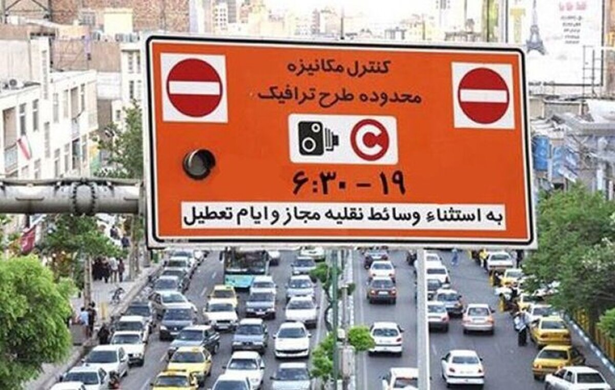 مدیر عامل سازمان حمل و نقل و ترافیک شهرداری تهران از اجرای طرح ترافیک از فردا خبر داد.