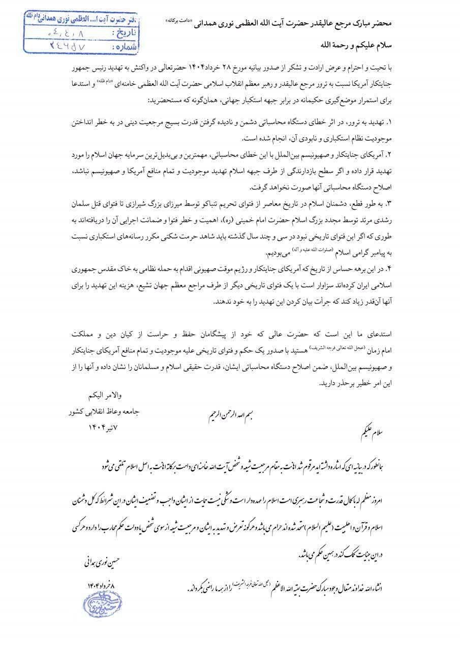 هرگونه تهدید و تعرض به رهبر انقلاب و مرجعیت شیعه حکم محارب را دارد