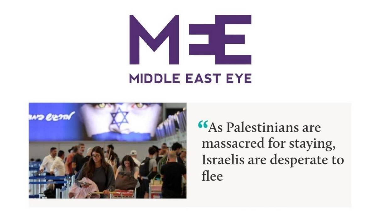 همزمان که فلسطینی‌ها دارند به خاطر ماندن در سرزمین‌شان قتل‌عام می‌شوند، اسرائیلی‌ها دربه‌در به دنبال فرار هستند.