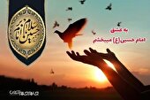 پویش عشق به امام حسین علیه السلام؛ بخشش محکوم به قصاص در گرگان 