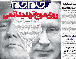 صفحات نخست روزنامه‌ها‌ی یکشنبه ۱۲ مردادماه