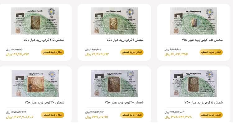 بررسی شمشهای زربد و تنوع وزنی آنها