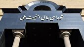 تاسیس شورای دفاع کشور