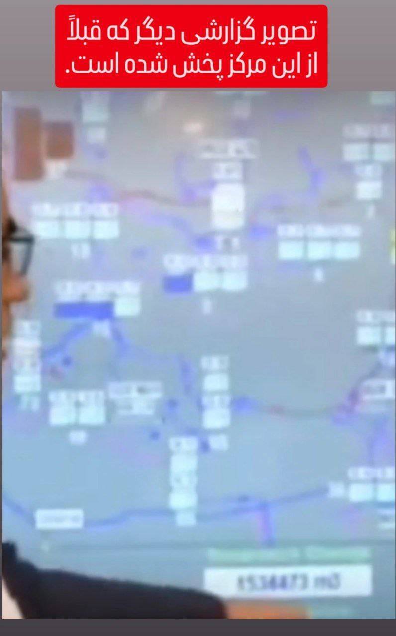  توضیحاتی در واکنش به حواشی ایجادشده درباره گزارش آقای حسینی‌بای از مرکز کنترل آب: