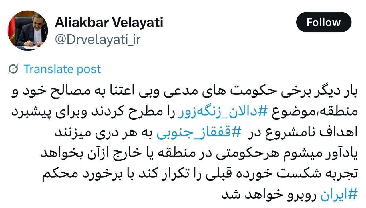 ایران با هرگونه تکرار تجربه شکست‌خورده برخورد خواهد کرد