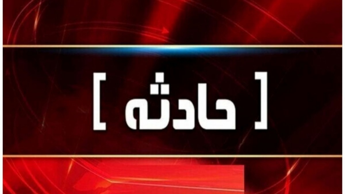 تصادف زنجیره‌ای در محور زاهدان _ کهنوک