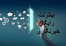 بسته ۲۰۰ گیگی خبرنگاران، شنبه فعال می‌شود