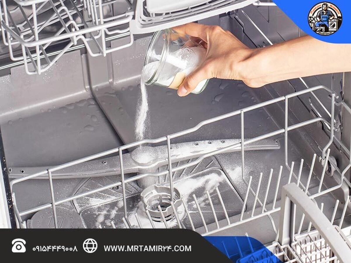 روش صحیح تمیز کردن فیلتر ماشین ظرفشویی