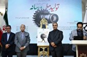 ۸۰۰ میلیون دلار برای تولید لوله‌های CRC سرمایه گذاری شد