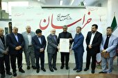 روزنامه خراسان در فهرست آثار ملی ثبت شد
