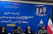 لزوم بهره‌گیری از ظرفیت مناطق آزاد برای عبور از تنگناهای اقتصادی