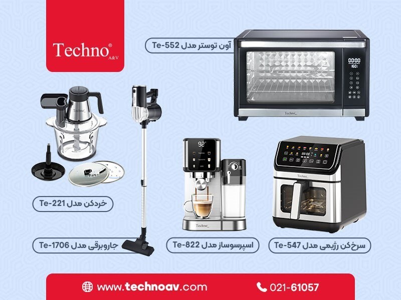 بهترین محصولات تکنو