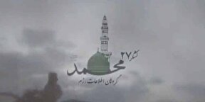 ببینید | دستگیری یک خرابکار در کوه‌های تهران توسط گروهان اطلاعات رزم سپاه