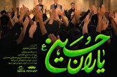 ببینید | نماهنگ «یاران حسین» منتشر شد