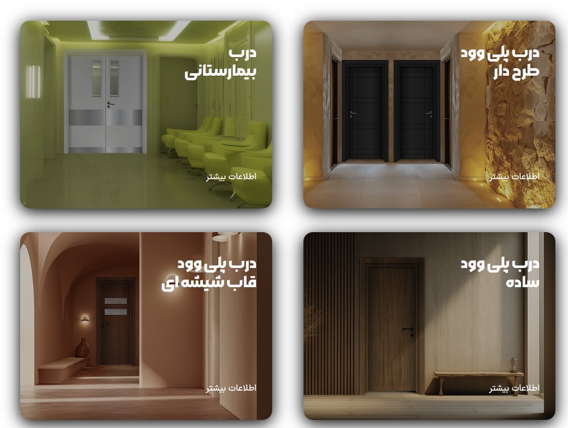 انواع درب پلی وود