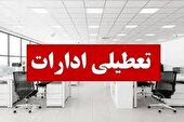 ادارات خوزستان در روز چهارشنبه تعطیل شد