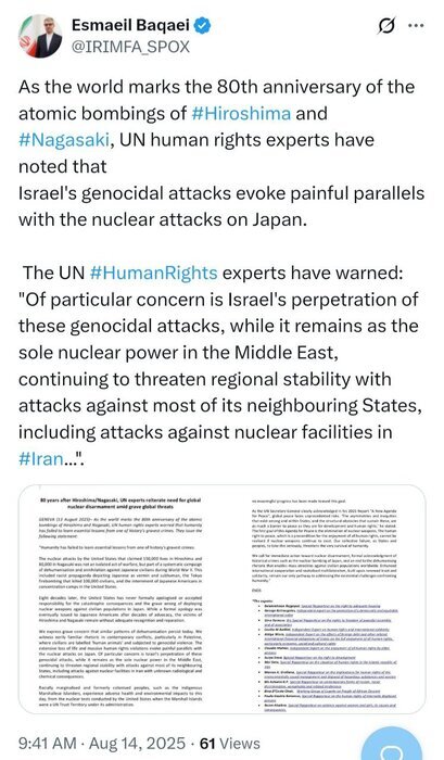 پیام بقائی در خصوص مشابهتهای نسلکشی در فلسطین با حمله اتمی علیه ژاپن پیام بقائی در خصوص مشابهتهای نسلکشی در فلسطین با حمله اتمی علیه ژاپن
