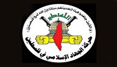 واکنش جهاد اسلامی به رویای موسوم به «اسرائیل بزرگ»