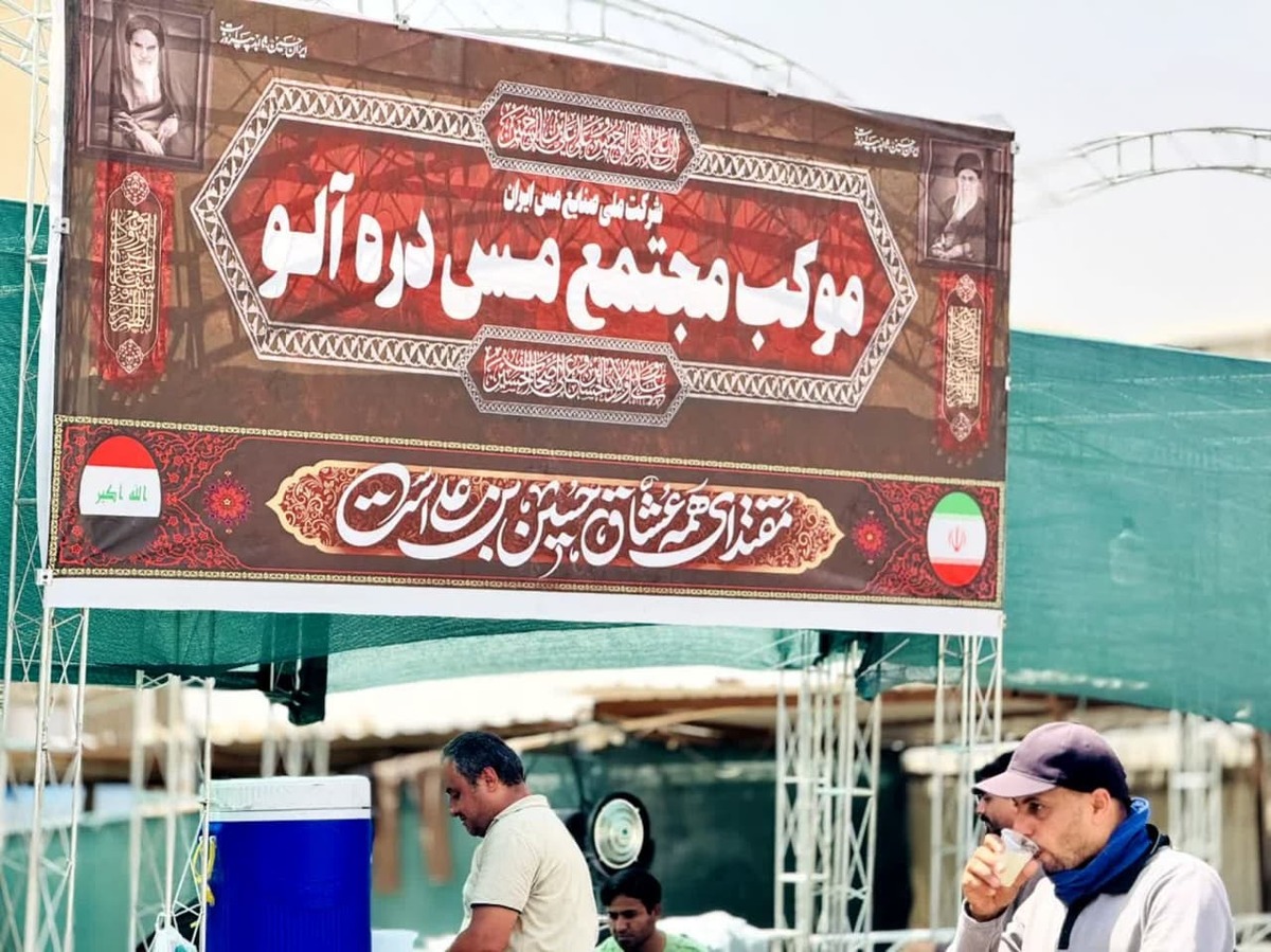 ارائه خدمات جامع به زائران اربعین حسینی توسط موکب مجتمع مس دره‌آلو در شهر نجف