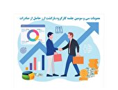 معافیت مالیاتی برای ارز مازاد حاصل از صادرات پیش از سال 1402